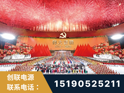 广德-建党100周年文艺演出《伟大征程》项目