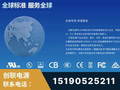 广德-全球认证与合规能力完整